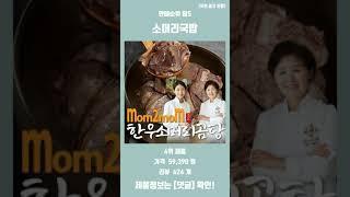 요즘 잘나가는 소머리국밥 판매 순위 탑5 추천 리뷰