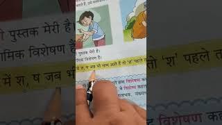 श और ष जब एक साथ हो तब  कोन सा वर्ण पहले आता है?