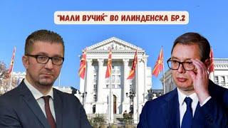 VO CENTAR "Mali Vucic" vo Ilindenska broj 2