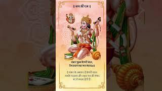 Jay Bajrangbali Shankar Suvan Kesari Nandan