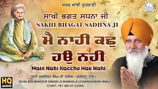 Bhai Balwinder Singh Ji Rangila Chandigarh Wale - Main Nahi Kacchu Hau Nahi - Sarab Sanjhi Gurbani