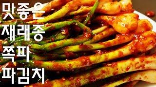 Native chive kimchi that is so delicious to eat right away