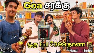 Goa சரக்கு  ₹59 முதல் ₹49,999 வரை|Goa Liquor 2024 Price|Nepal  Series |Ep-10|Tamil|PTF