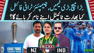 Kuch Cricket Ho Jaye - ICC Champions Trophy 2025 final: Will India Win? - Aaj News