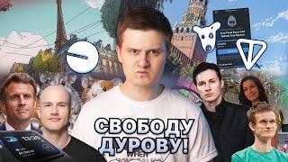 TON укатается до $0??? Или что, умники???