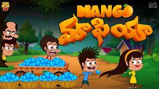 Mango మాఫియా | Summer | Mama Alludu | Village Comedy | Funmoji 2D Infinitum media