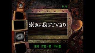 Susumu Hirasawa - Adore me, I am TV