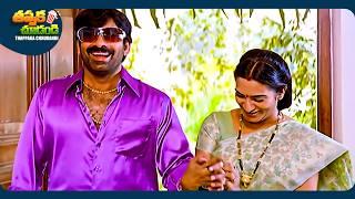 Ravi Teja And Sunil Latest Telugu Full Comedy Scene|  @ThappakaChudandi9