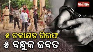 Massive loot attempt foiled in Bargarh; 5-Member dacoit gang arrested, guns seized || Kalinga TV