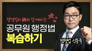 [행정법총론] 행정벌 복습하기