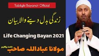 Molana Ibadullah Sahab DB | Raiwind | Life Changing Bayan 2021 | زندگی بدل دینے والا بیان