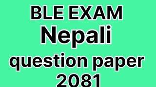 BLE Nepali question paper 2081 | Nepali question paper for practice