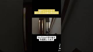 【東海オンエア】トミックを知らない人の家に呼び出すドッキリ3【ドッキリ / #shorts / 切り抜き】