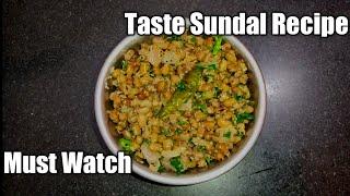 Lobia Sundal Recipe / Karamani Sundal Recipe /  Black eyed peas Sundal Recipe