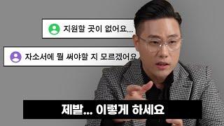 지금 취준생에게 취업이 어려운 이유