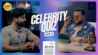 CELEBRITY QUIZ  -  سيلبرتي كويز مع فراس  I الحلقة الأولى (وسام علي )