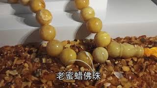 琥珀 琥珀直播 – 对庄高端 琥珀 蜜蠟 蜜蜡 珠宝定制，琥珀 养心， 蜜蠟 养人，定制属于你的 琥珀 蜜蠟 蜜蜡 珠宝 代购 挂坠，全网最权威 琥珀教学 蜜蠟教學 蜜蜡教学 #琥珀  #蜜蠟 #蜜蜡