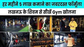 The Business of Fitness: How to Start and Grow a Profitable Gym | Hindi