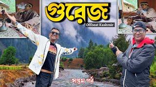 Gurez এর গ্রাম Tuleil । স্থানীয় বাড়িতে লাঞ্চ । Habba Khatoon এর কাহিনী । Offbeat Kashmir Part 7