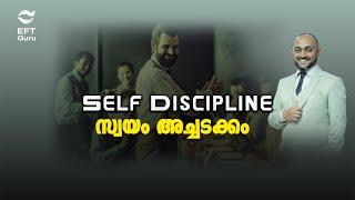 Self Discipline | RAFEEQ CHERUSSERI | EFT GURU