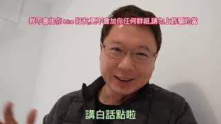 【阮慕驊YT頻道】 Q&A 4. 我的投資失敗經驗教我如何正視自己的錯誤