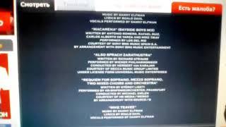 Plan B Entertainment / Theobald Films Productions / Warner Bros. Pictures Distribution (2005)