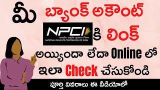 NPCI bank account link status Online ||  How to check NPCI link with a bank account in Telugu