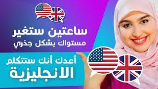 Learn english with asmae lesson 8 - 12 : كورس تعلم الانجليزية من الصفرالذي سيجعلك تتحدث  بطلاقة