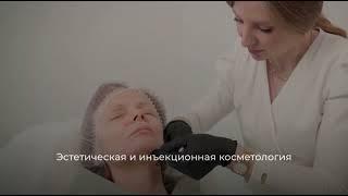 Клиника косметологии и эстетической медицины Elli Med. Элина Хасиева