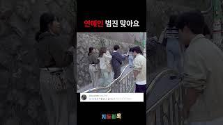 인사 부른 사람 연예인 맞아요 #지도정복  #범진 #범진로드 #홍대