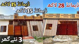 low price cheapest 3 houses for sale in Rawalpindi 03045399071#askariproperties