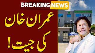 Election Commission Takes Big Decision On PTI Intra-Party Election | Public News