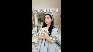 为什么喜欢看小说？因为...#小说 #内容过于真实 #热爱 