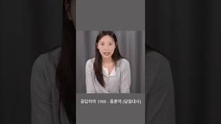 배우 김채린 - 응답하라 1988독백 연기 #배우지망생  #신인배우  #연기영상 #응답하라1988 #배우프로필 #브이로그 #독백연기