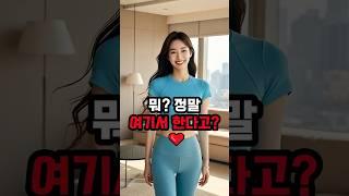 백수 남편이 갑자기 일자리를 구했다면? 아내의 반응은?! 