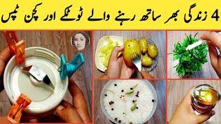 4 Useful kitchen tips & totkay who will always help in kitchen work _ Amazing kitchen tips