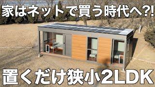 【Tiny House】Amazing 2 Bedroom House placed into only 274 sqft
