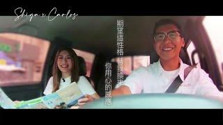 Shiga x Carlos 連詩雅 陳家樂 | 12 Summers 十二個夏天 | 我的歌 Live MV | Shiga Lin / Carlos Chan [CC] #Shilos