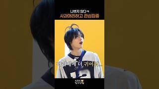 사과머리하고 관심집중받기 (너무 귀여워) #라이즈 #원빈 #RIIZE