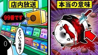 これが聞こえたら気をつけろ！店内で使われる隠語8選【アニメ】