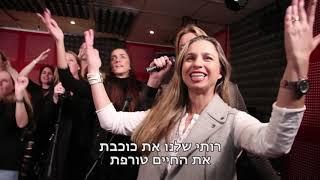 הפקת קליפ משפחתי- הדגמה של אולפני קליפ נולד