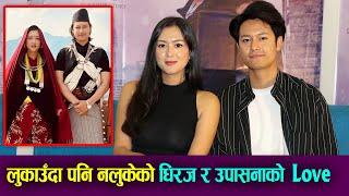 Dhiraj Magar & Upasana Singh Thakuri Interview | लुकाउँदा पनि नलुकेको धिरज र उपासनाको Love | Khusma