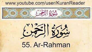 Quran 55 Ar-Rahman with English Audio Translation and Transliteration HD