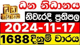 Dhana Nidhanaya 1688 2024.11.17 | Dhana Nidanaya NLB Winning Numbers