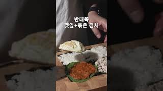 우영우의 아침 메뉴 업그레이드 버전 (동그라미 김밥)