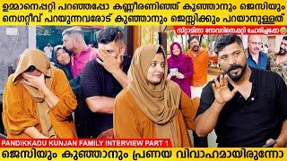 മനസ് തുറന്ന് പാണ്ടിക്കാട് കുഞ്ഞാനും ഭാര്യ ജെസ്സിയും | Kunjan Pandikkadu Family Interview Part 1