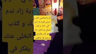 #تاروت #مواصفات #تاروت_البشرة_البيضاء_بالكارطة_المغربية #تاروت_برج_الدلو #تاروت_الكراش