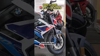 #BMWM1000R #BMW모토라드 #엠천알 #모토라드서울 #윤지희매니저