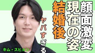 イ・ミンホが秘密結婚の真相を突然告白に一同驚愕...『相続者たち』で有名な俳優を支える熱愛彼女の正体やまさかの同時交際でファンに失望されの真相に驚きを隠せない…！