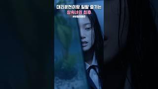 [숏드라마]대리운전을 개처럼 생각하는 상속녀의 최후 #비밀의화연 #드라마추천 #숏드라마 #drama #kdrama